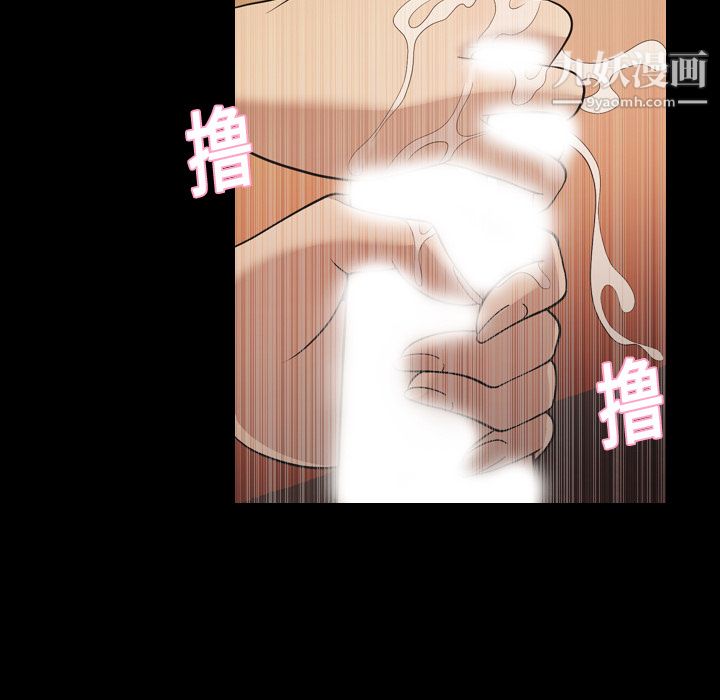 《她的心声》漫画 第18話
