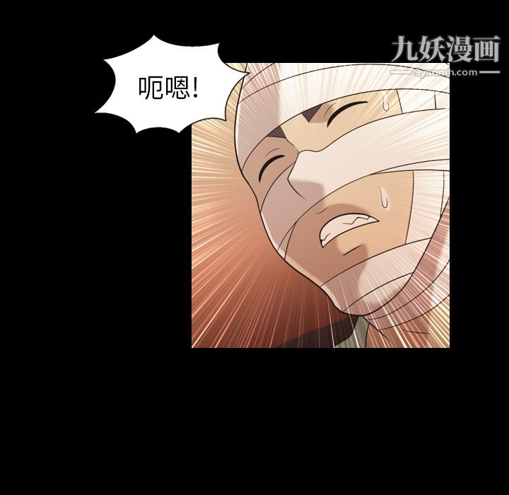 《她的心声》漫画 第18話