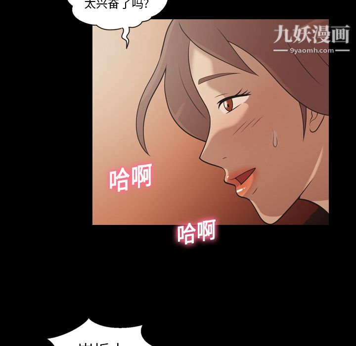 《她的心声》漫画 第18話