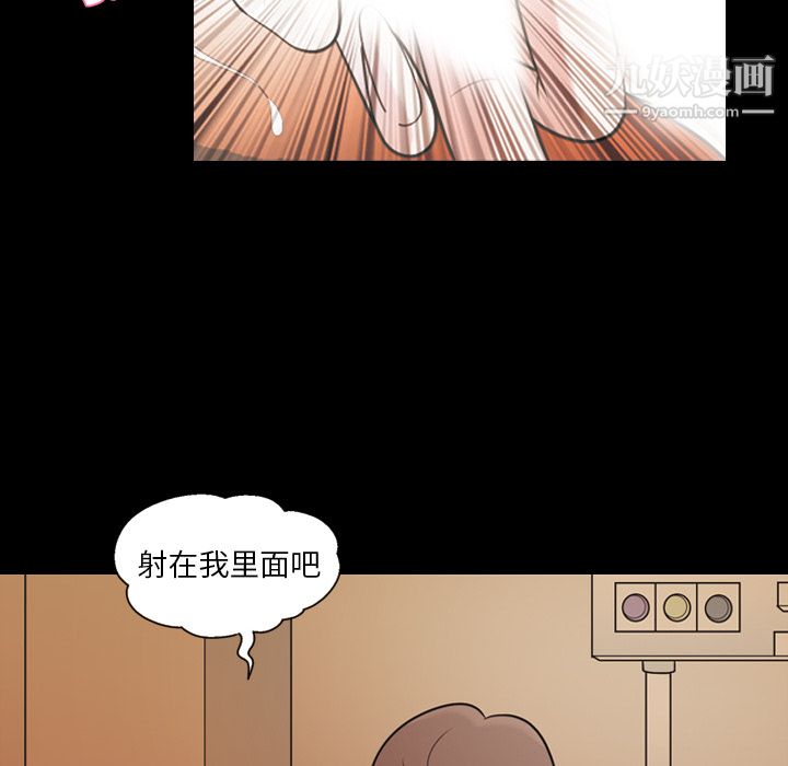 《她的心声》漫画 第18話