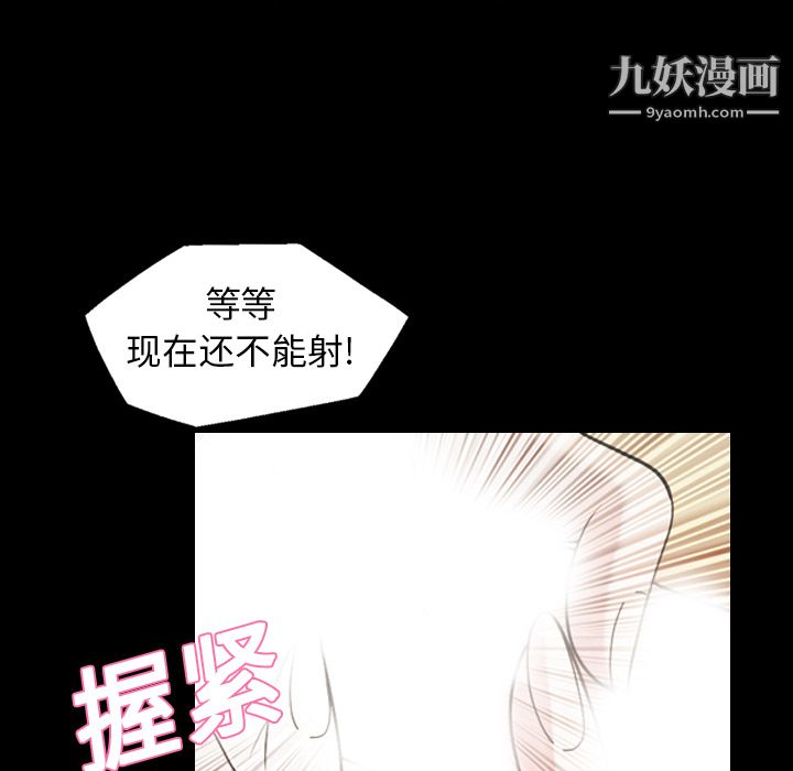 《她的心声》漫画 第18話