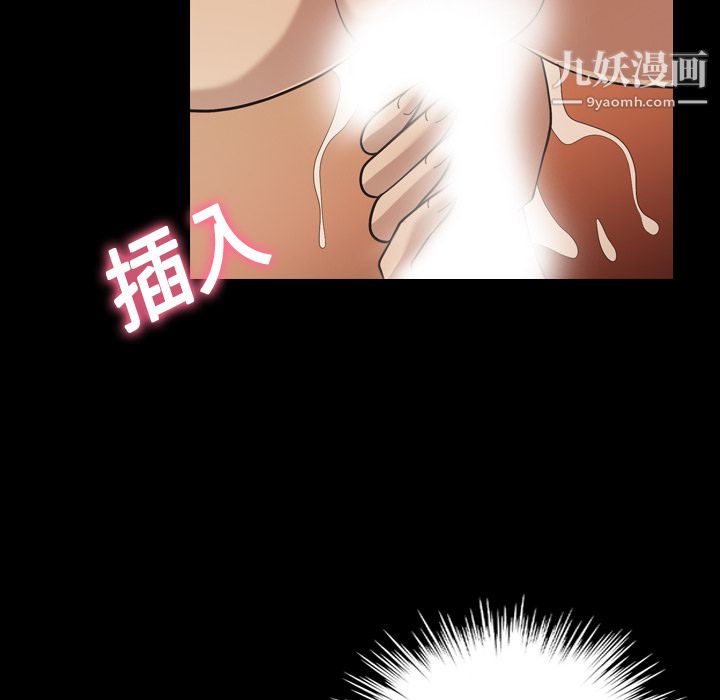 《她的心声》漫画 第18話