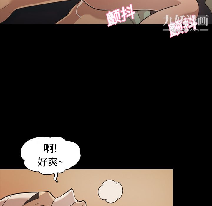 《她的心声》漫画 第18話