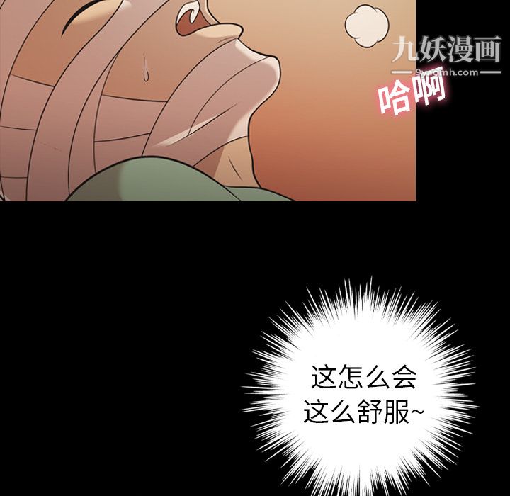 《她的心声》漫画 第18話