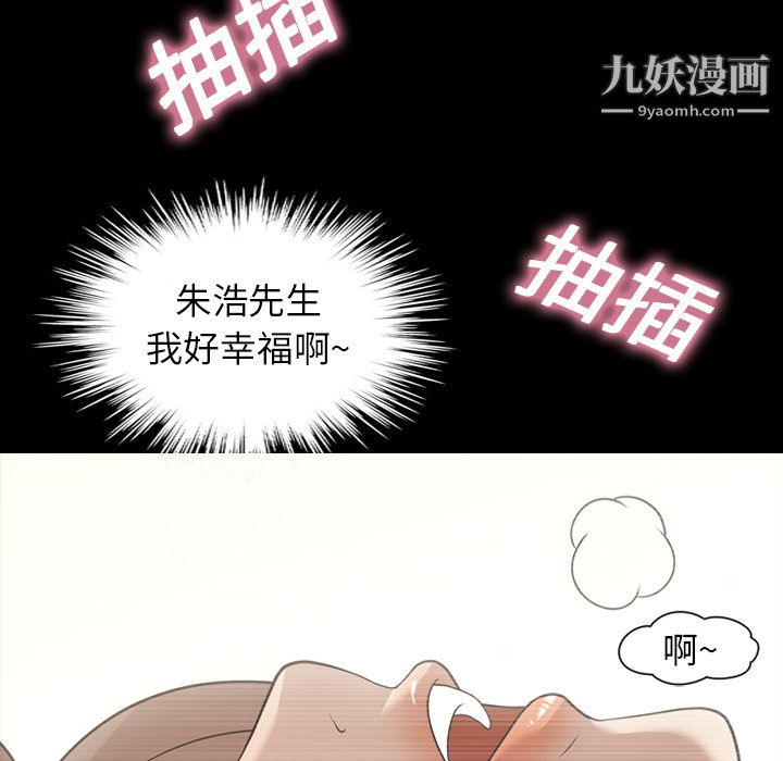 《她的心声》漫画 第18話