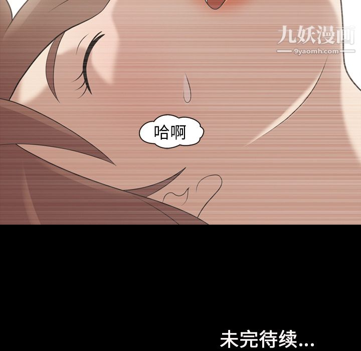 《她的心声》漫画 第18話