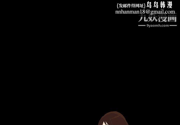 《她的心声》漫画 第19話