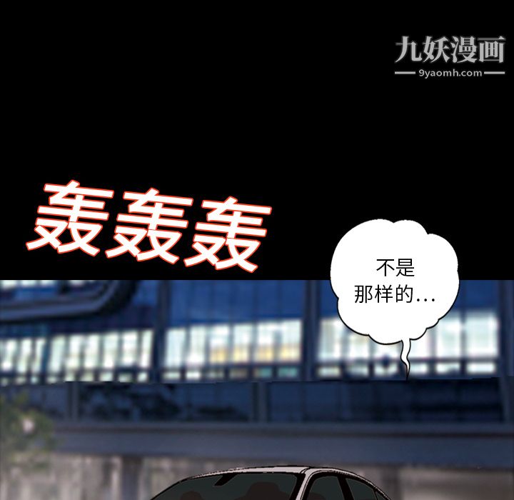 《她的心声》漫画 第19話