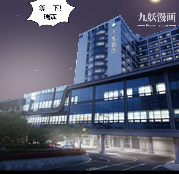 《她的心声》漫画 第19話
