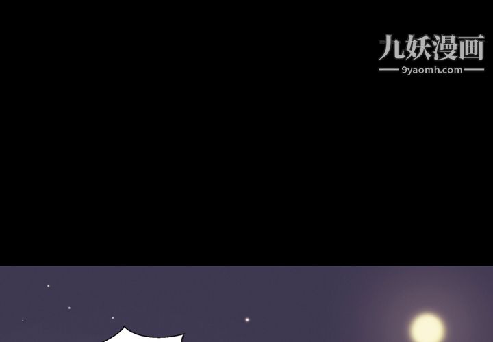 《她的心声》漫画 第19話