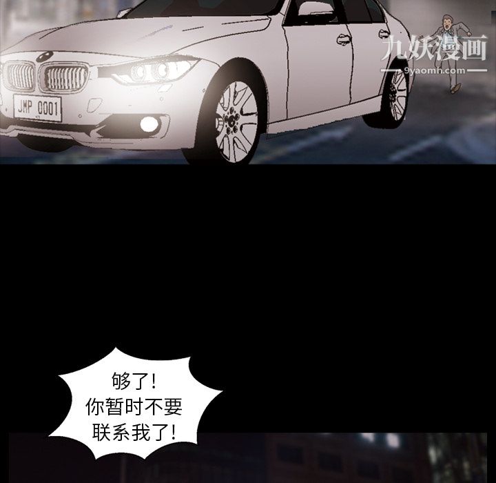 《她的心声》漫画 第19話