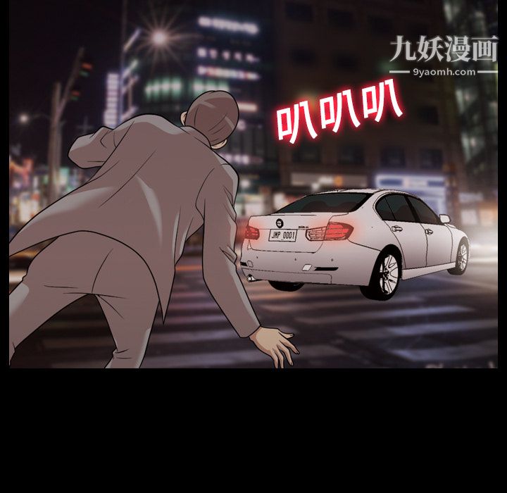 《她的心声》漫画 第19話