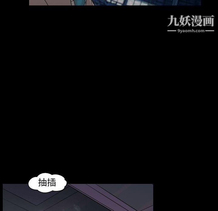 《她的心声》漫画 第19話