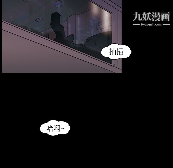 《她的心声》漫画 第19話