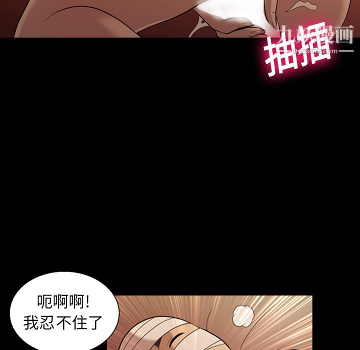 《她的心声》漫画 第19話