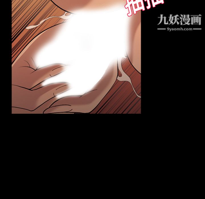 《她的心声》漫画 第19話