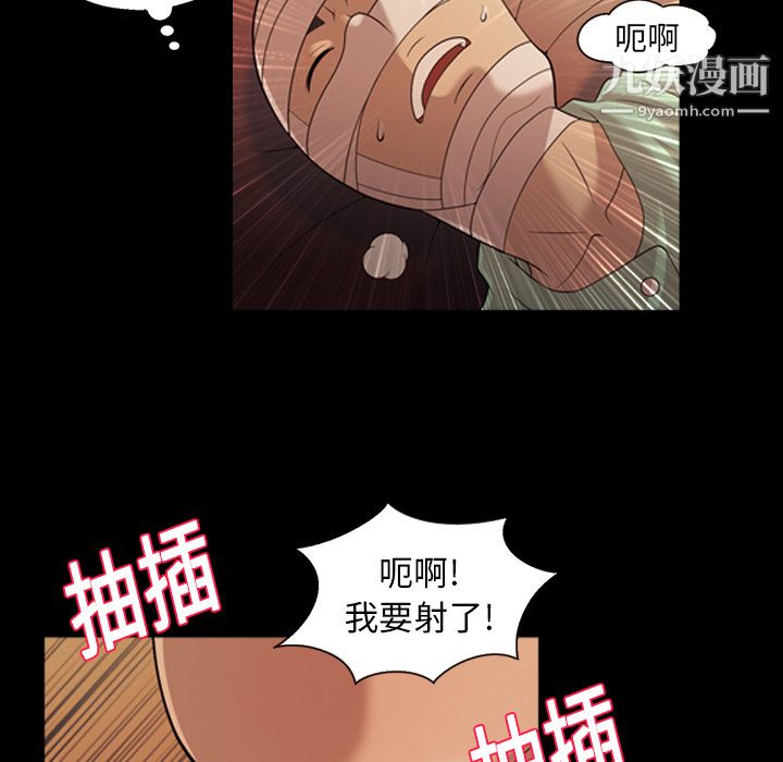 《她的心声》漫画 第19話