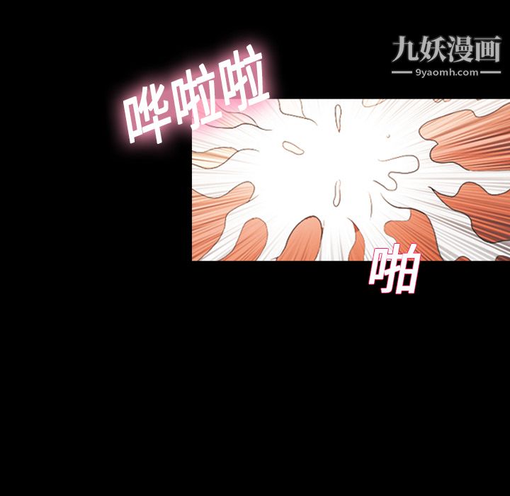 《她的心声》漫画 第19話
