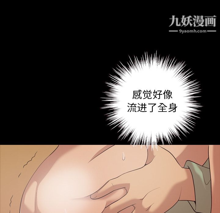 《她的心声》漫画 第19話