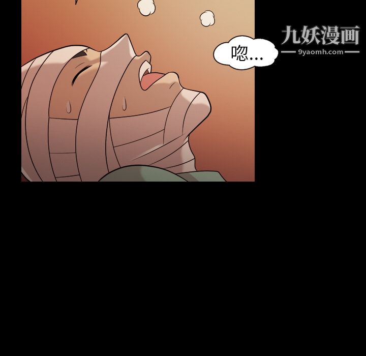 《她的心声》漫画 第19話