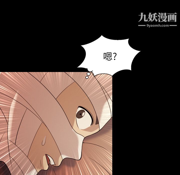 《她的心声》漫画 第19話