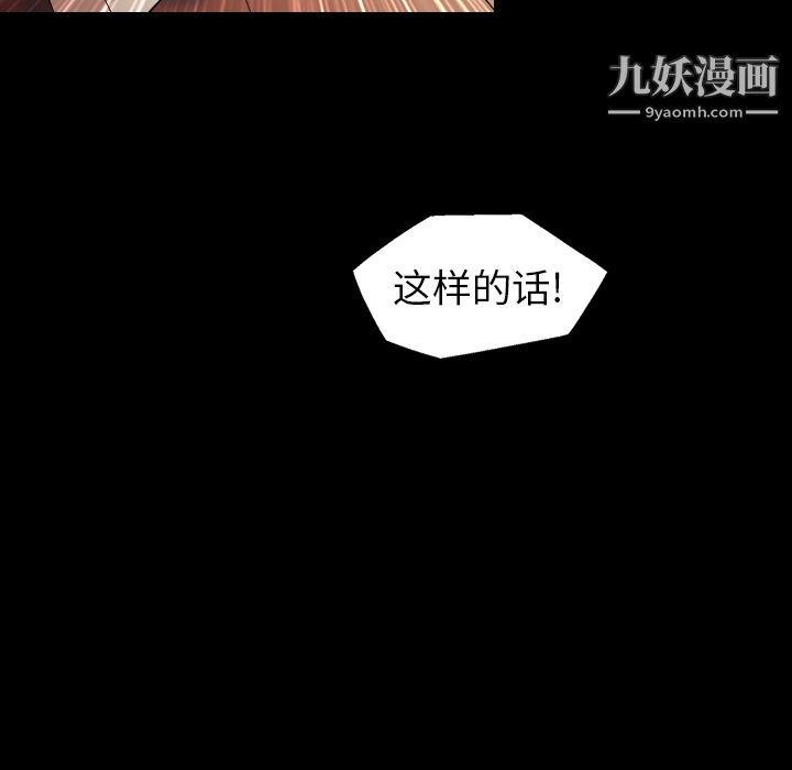 《她的心声》漫画 第19話