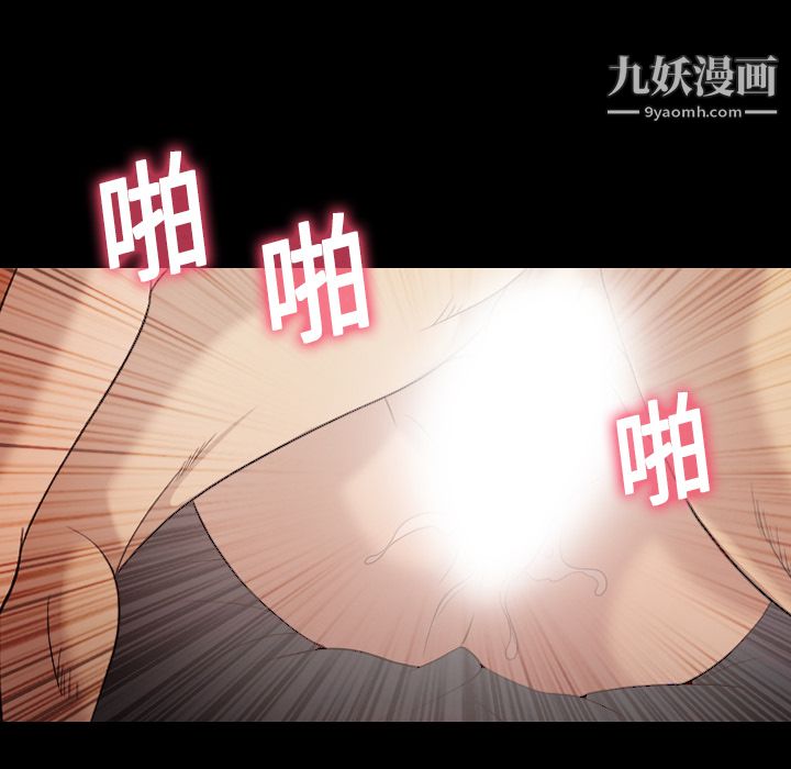 《她的心声》漫画 第19話