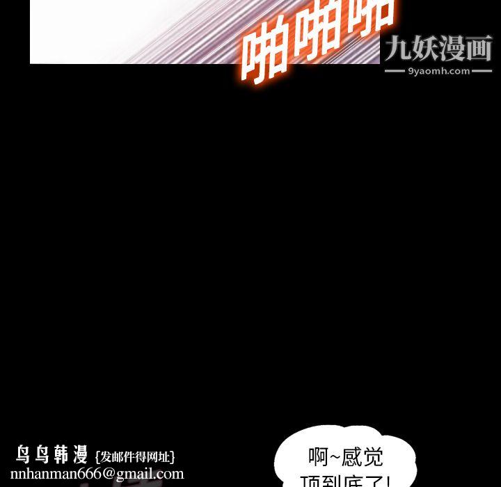 《她的心声》漫画 第19話