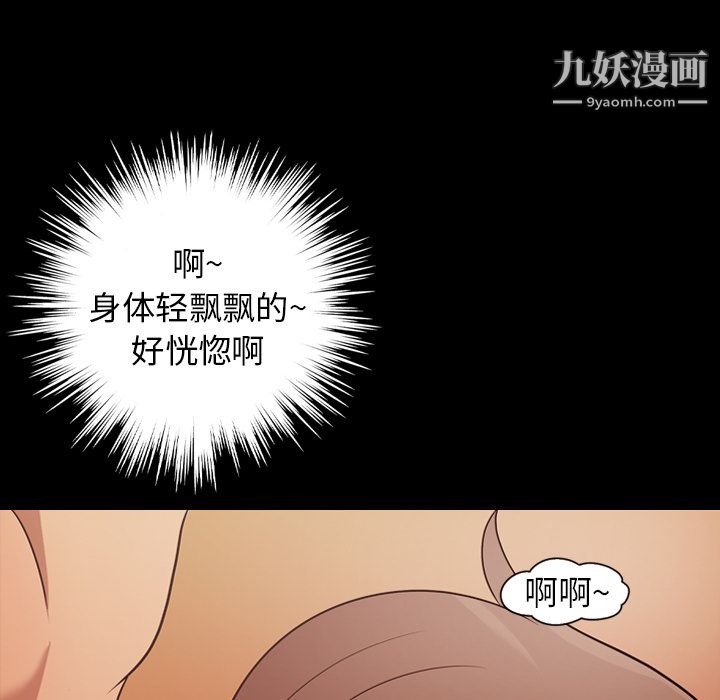《她的心声》漫画 第19話