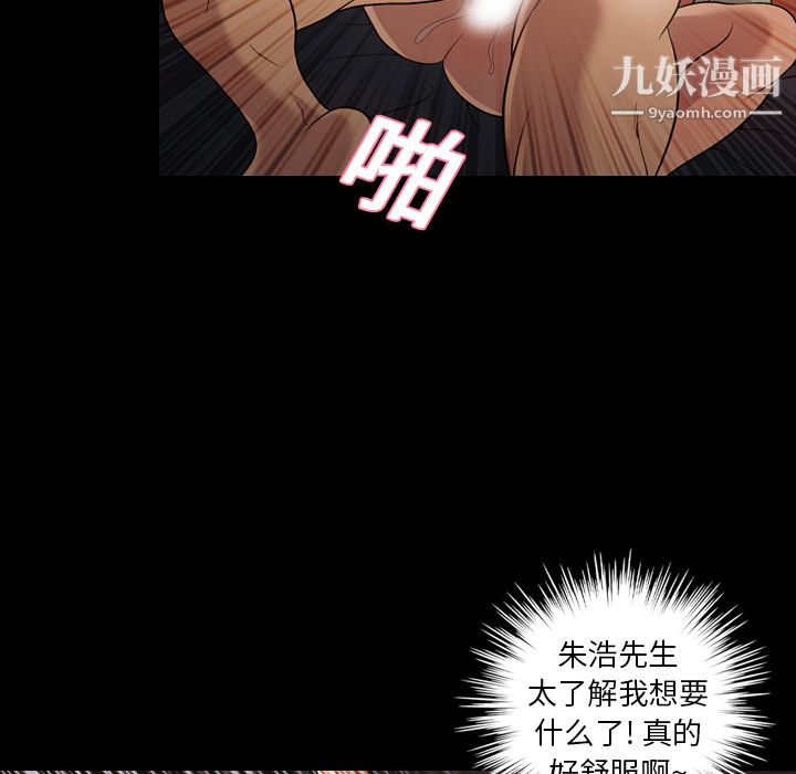 《她的心声》漫画 第19話