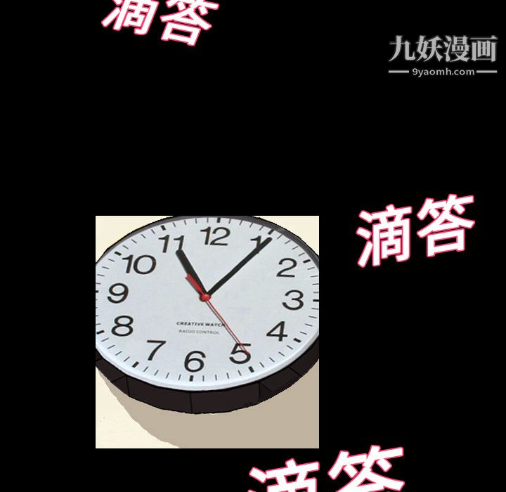 《她的心声》漫画 第19話