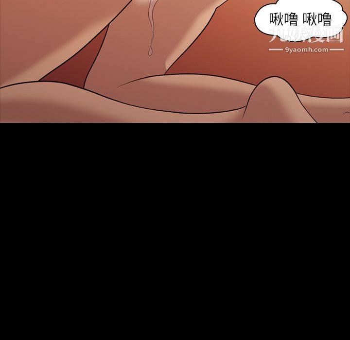 《她的心声》漫画 第19話