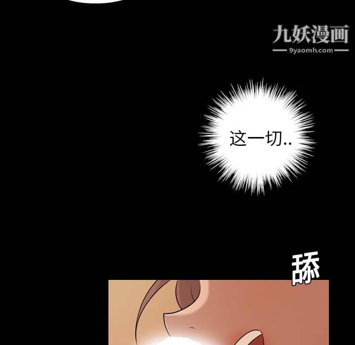 《她的心声》漫画 第19話
