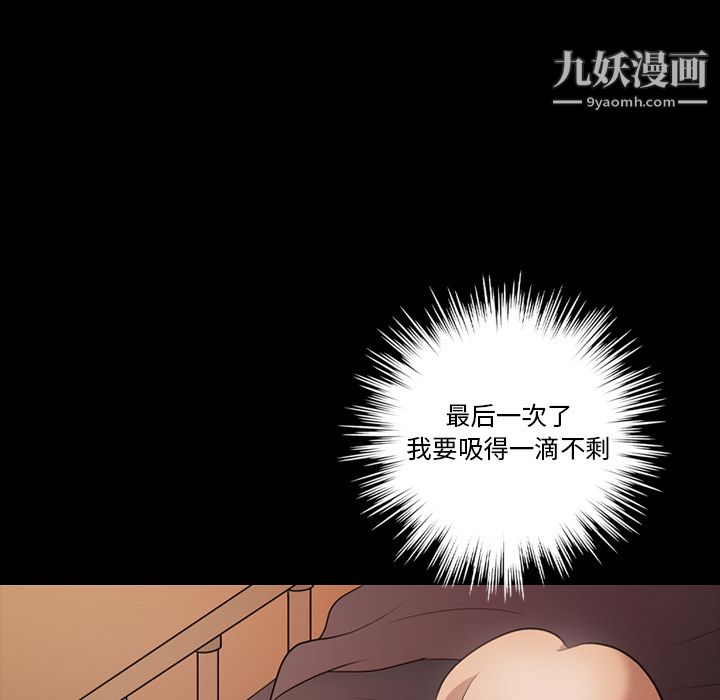 《她的心声》漫画 第19話