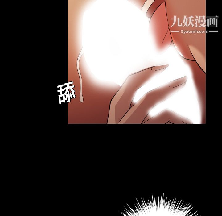 《她的心声》漫画 第19話