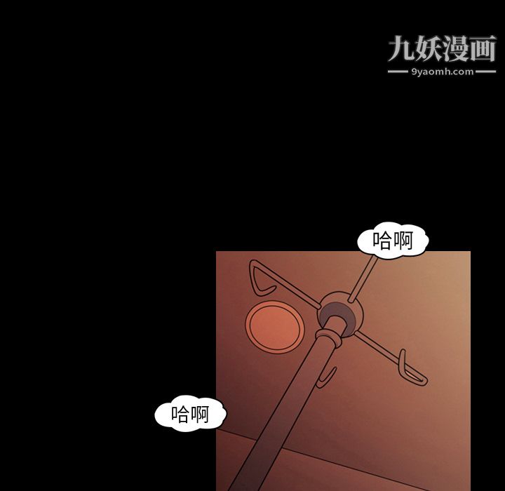 《她的心声》漫画 第19話