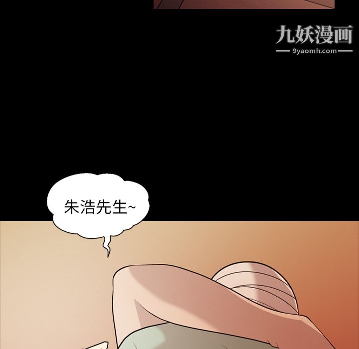 《她的心声》漫画 第19話