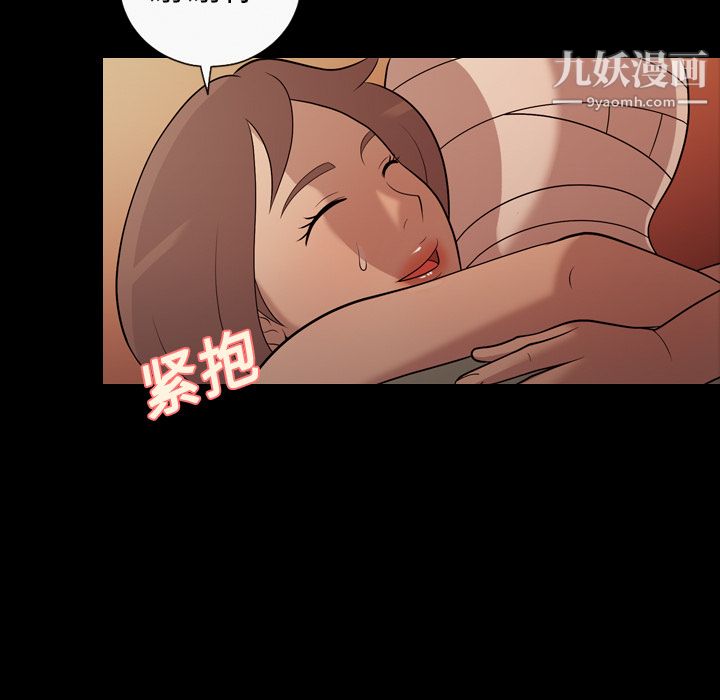 《她的心声》漫画 第19話