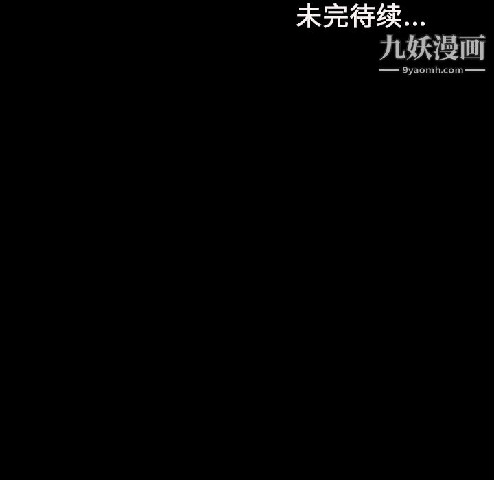 《她的心声》漫画 第19話