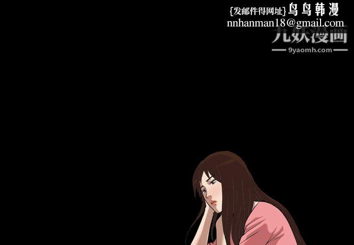 《她的心声》漫画 第2話