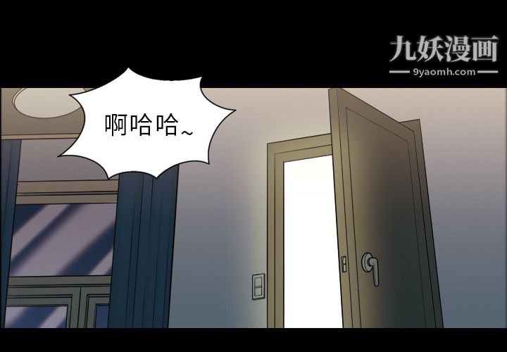 《她的心声》漫画 第2話
