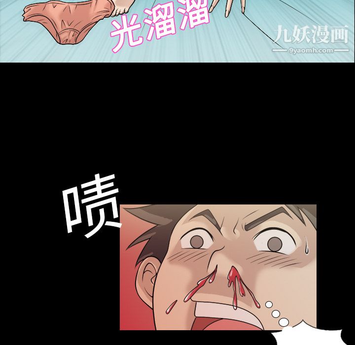 《她的心声》漫画 第2話