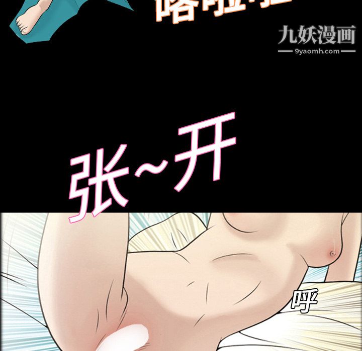 《她的心声》漫画 第2話
