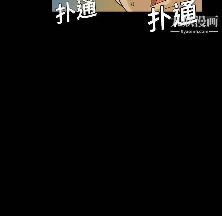 《她的心声》漫画 第2話