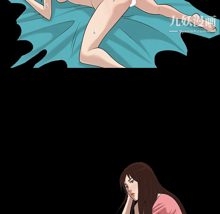 《她的心声》漫画 第2話
