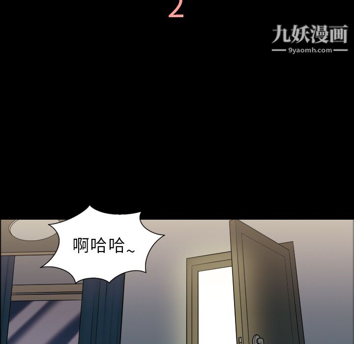 《她的心声》漫画 第2話