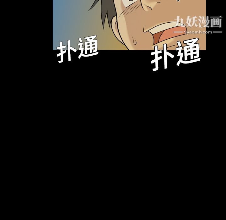 《她的心声》漫画 第2話