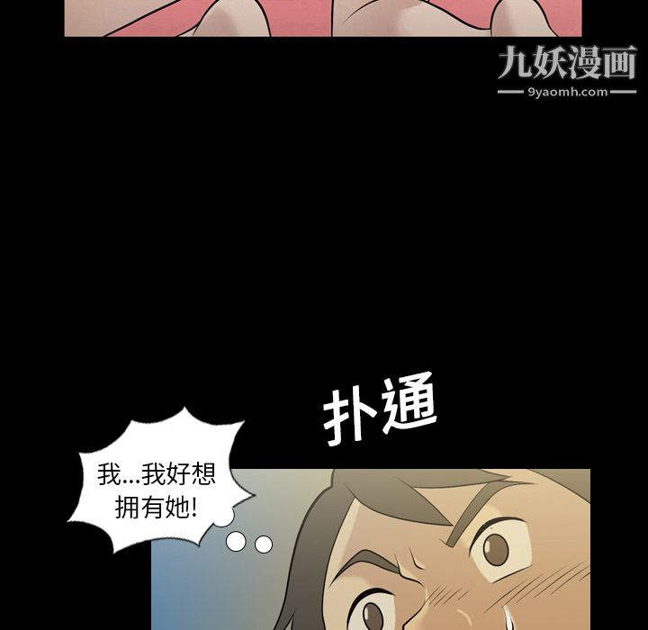 《她的心声》漫画 第2話