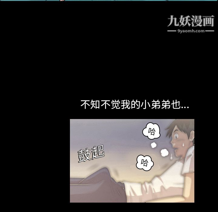 《她的心声》漫画 第2話