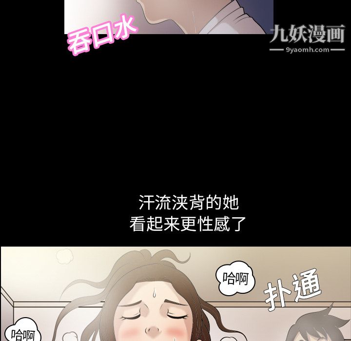 《她的心声》漫画 第2話